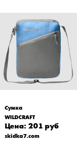 Распродажа Органайзер Pac N Go Tote с одним отделением легко складывается в собственный карман