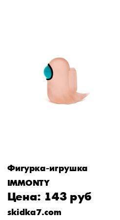 Распродажа амонг ас игрушки/амонг ас/among us/among us игрушки/among us игрушка/светится в темноте/призрак
- СВЕТЯЩАЯСЯ В ТЕМНОТЕ, УДОБНАЯ И КОМПАКТНАЯ ИГРУШКА ТОЛЬКО В НАШЕМ МАГАЗИНЕ