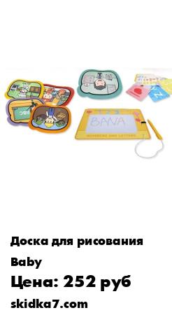 Распродажа Доска для рисования / Детская доска / Магнитная доска / 3д рисование
Магнитная доска для рисования и обучающая игрушка 2 в 1