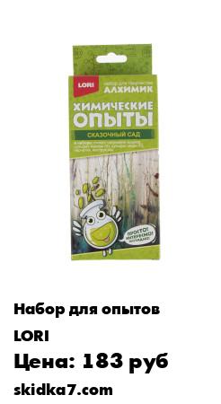 Распродажа Набор для химических опытов, растворы, красители, перчатки, 14х11х4см
от 14 лет
