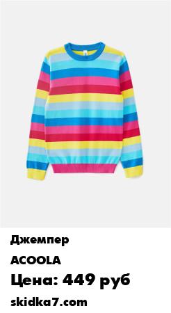 Распродажа 