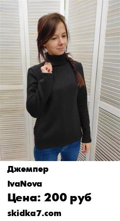 Распродажа 