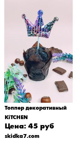Распродажа Декоративный топпер, изготовленный из экологически чистых материалов