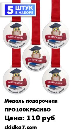 Распродажа Выпускной - один из самых волнующих моментов жизни