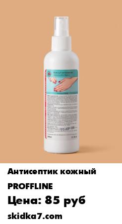 Распродажа 