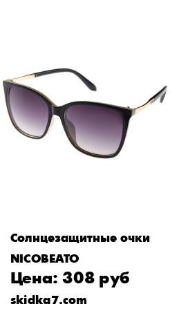 Распродажа Солнцезащитные очки/солнцезащитные женские очки/солнечные очки/ультрафиолетовый фильтр
Эти женские солнцезащитные очки выполнены в классической круглой форме