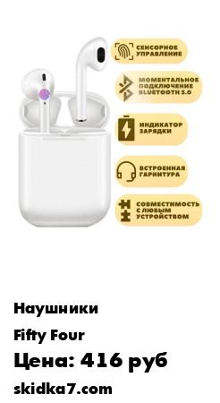Распродажа Беспроводные наушники i16-Pro / TWS i16-Pro / Наушники i16 Bluetooth 5.0
