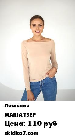 Распродажа Лонгслив женский/Лонгслив с длинным рукавом/Лонгслив базовый
Выполнен из нежного шелковистого трикотажа