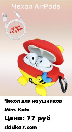 Распродажа Потрясающий чехол для AirPods из приятного мягкого силикона высокого качества послужит удобным и надежным защитником для ваших наушников