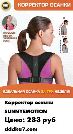 Распродажа 