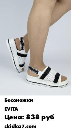 Распродажа 