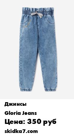 Распродажа Джинсы Paperbag
