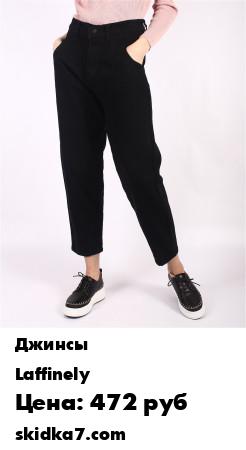 Распродажа 