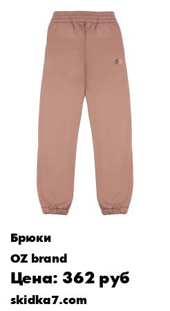 Распродажа Штаны  / OZ brand  /  брюки женский / брюки мужский / спортивные штаны /
Штаны  от «OZ brand»
