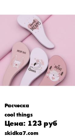 Распродажа Расчёска массажная большая, цвет микс / Расческа для волос / Расческа
Расческа легко справляется с запутанными, мокрыми волосами, прекрасно прочесывает даже самые густые волосы, обладает антистатическим эффектом, легко расчесывает пряди от корней до самых 