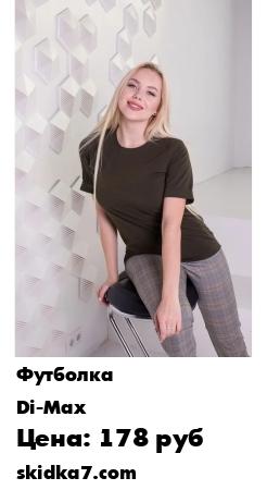 Распродажа Футболка женская базовая / футболка однотонная / футболка свободная / футболка оверсайз
Базовая однотонная футболка, как всегда остаётся вне трендов