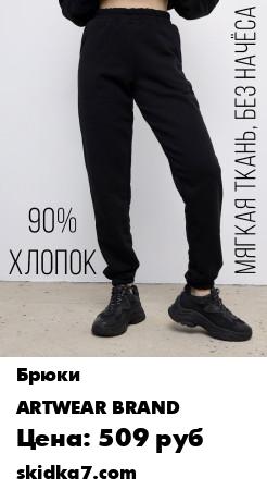 Распродажа Брюки (джоггеры) с высокой посадкой из трикотажа без начёса