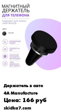 Распродажа Магнитный держатель в авто для телефона смартфона автомобильные товары на вентиляционную решетку