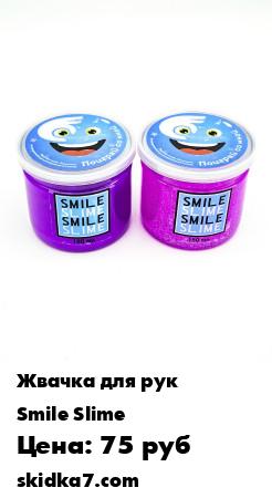 Распродажа Набор ярких и красочных слаймов для компании