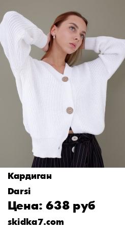 Распродажа Женский вязаный кардиган чистого,белого цвета