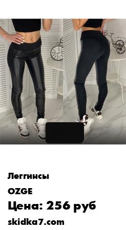 Распродажа Леггинсы женские/ лосины женские
Весна-Лето 2021 Леггинсы идеально подходят для спорта, повседневная носка, хорошее качество и удобные в носке