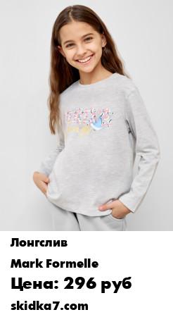 Распродажа Лонгслив для девочек изготовлен из трикотажного кулирного полотна, длина до середины бедер