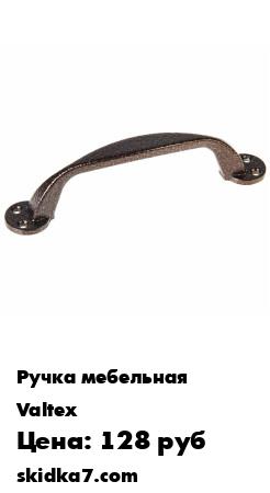 Распродажа Ручка-скоба, овальное основание, цвет бронзовый