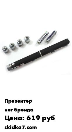 Распродажа Лазерная указка Green Laser /Зеленый луч / Лазер