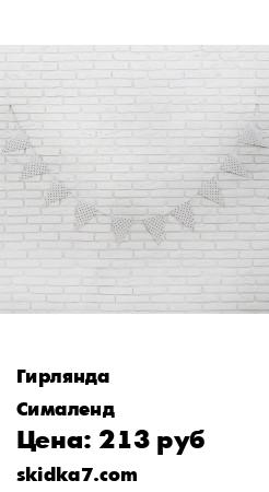 Распродажа Гирлянда "Горох", 3 м, цвет серебряный