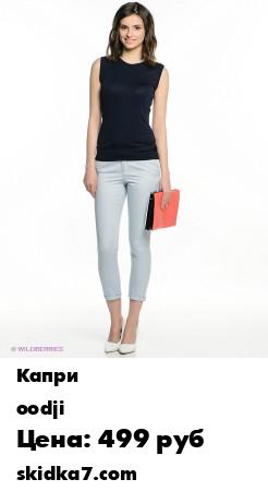 Распродажа 