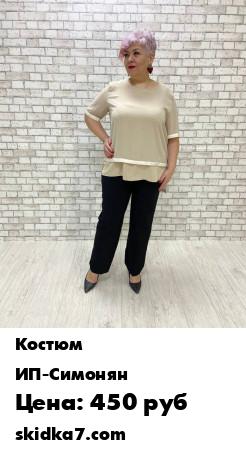 Распродажа Брючный костюм, кофточка из шифона брюки из костюмной ткани , подойдет как для работы в офисе так и для мероприятия