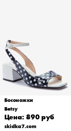 Распродажа Длина стельки