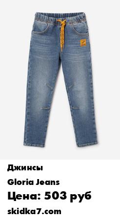 Распродажа Джинсы slim
