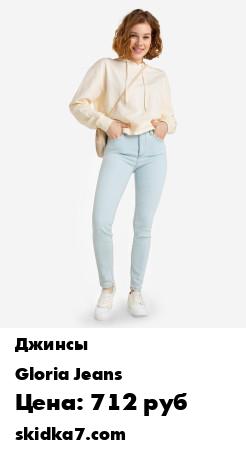 Распродажа Светлые облегающие джинсы подчёркивают силуэт