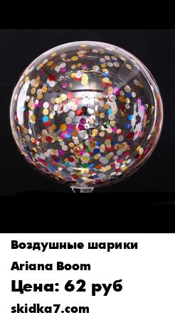 Распродажа Прозрачный шар/ Полимерный шар
Шар раздуваем до конца