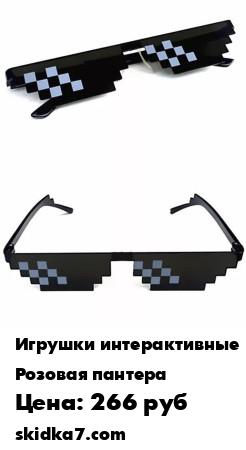 Распродажа Очки в пиксельном стиле - прекрасный подарок для геймеров или любителей мемов