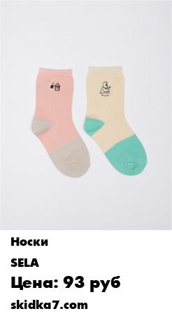 Распродажа Набор носков, 2 пары