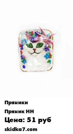 Распродажа Имбирный пряник-открытка "Киса в цветах"/ Подарок ручной работы / Сувенир
Яркий пряник-открытка "Киса в цветах" станет отличным подарком для Ваших близких и любимых