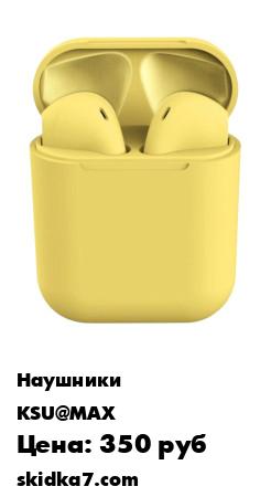 Распродажа Беспроводные наушники i16-Pro / TWS i16-Pro / Наушники i16 Bluetooth 5.0