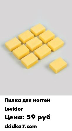 Распродажа Бафы наждачные для ногтей, двусторонние, 3,5х2,5 см, набор 10 шт, цвет желтый