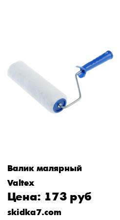 Распродажа Валик, искусственный мех, 240х45 мм, бюгель 6 мм, цвет белый/синий