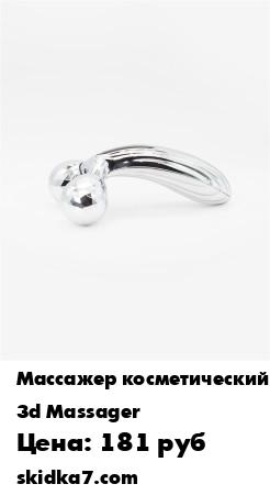 Распродажа 3d Massager/3D Роликовый массажер для лица и тела/Массажер для лица/Массажер для шеи
Лифтинг массажер 3D для лица и тела