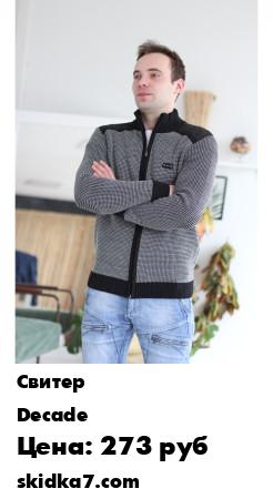 Распродажа Свитер/ Кофта / Джемпер