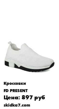 Распродажа 