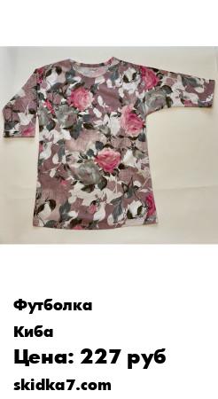 Распродажа Лонгслив/ Джемпер/ Plus size/ Футболка базовая с длинным рукавом/  Блузка/ Большие размеры
Джемпер комфортный и мягкий на ощупь