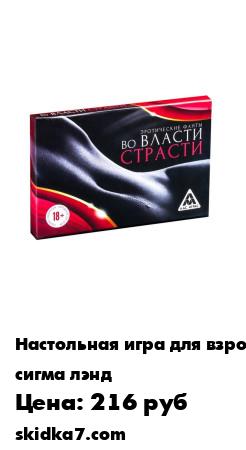 Распродажа Эти фанты созданы специально для тех, кто хочет перейти на новый уровень отношений, узнать друг о друге чуть больше и почувствовать истинное наслаждение друг другом