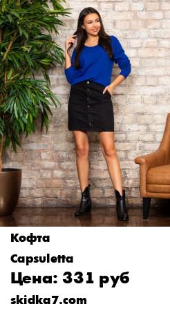 Распродажа Кофта оверсайз/Кофта оверсайз женская
Кофта женская оверсайз/oversize