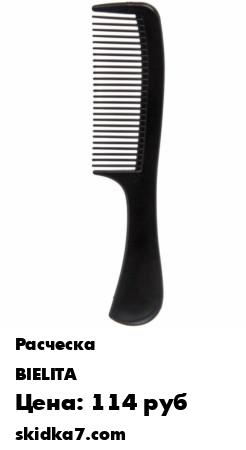 Распродажа Расческа классическая с ручкой "Правильная", цвет черный, 20см
Размер