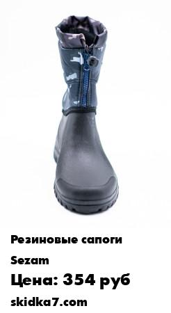 Распродажа Сапоги резиновые