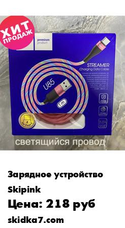 Распродажа Светится в темноте, постоянное яркое перемещение светодиодов